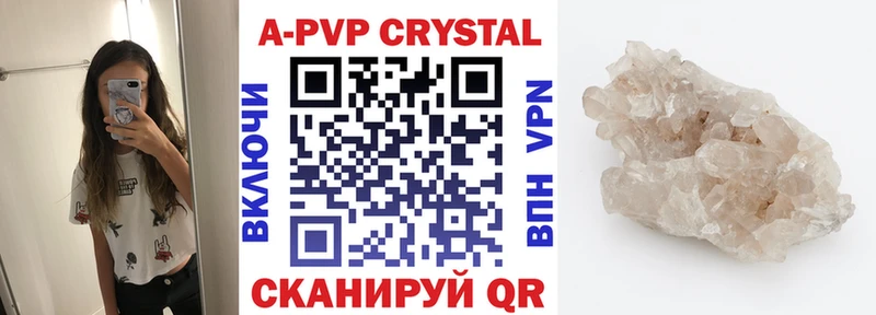 как найти   Теберда  A-PVP Соль 