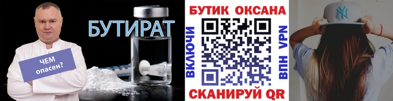 БУТИРАТ оксана  Теберда 