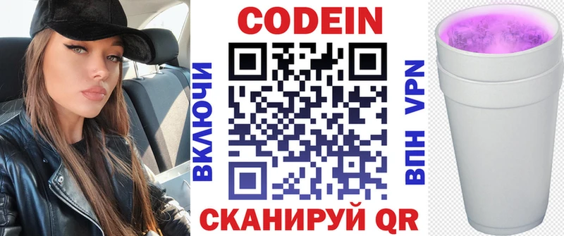 Кодеиновый сироп Lean напиток Lean (лин)  сайты даркнета какой сайт  Теберда  как найти  