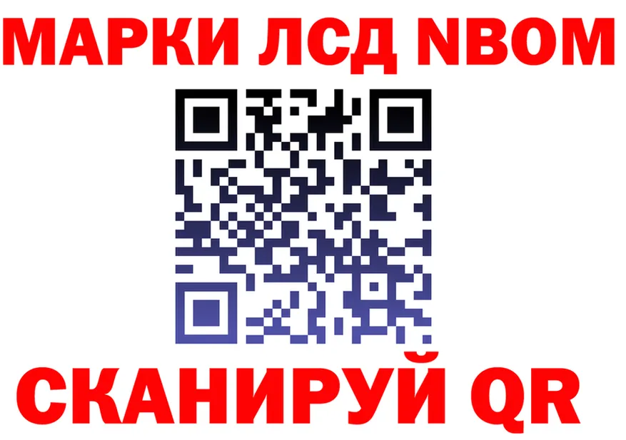 Марки N-bome 1,8мг зеркало shop mega Теберда