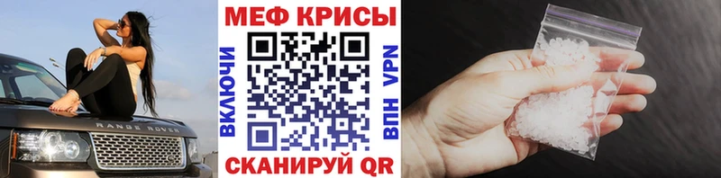 МЕФ мяу мяу  Теберда 